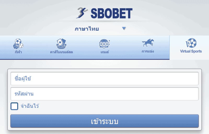 Sbo ไทย เว็บพนันออนไลน์