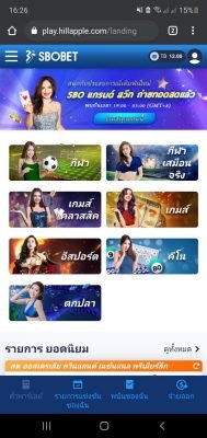 หน้าเกม Sbobet