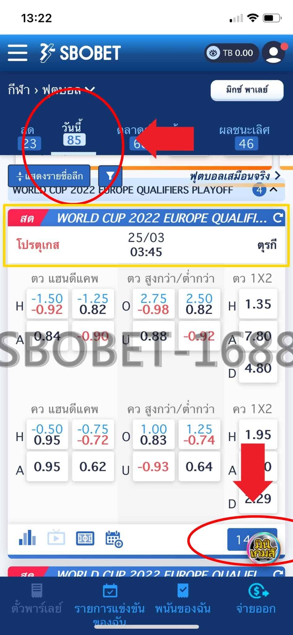 Total Corner SBOBET